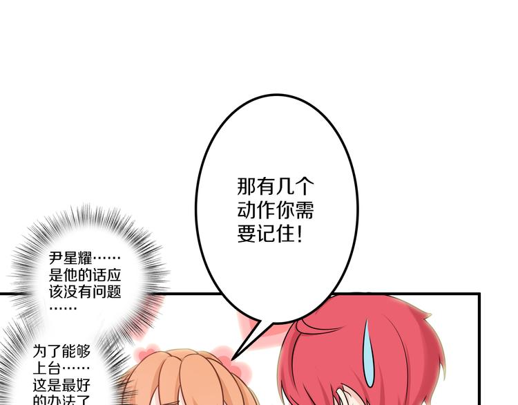 第40话 星光如你耀45