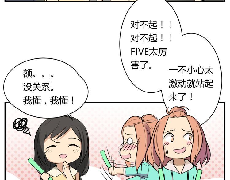 第1话 青藤，梦开始的地方！42