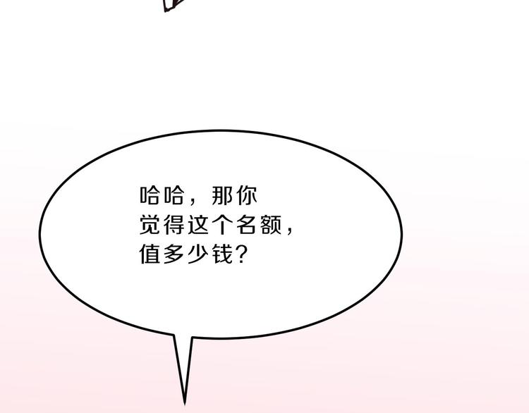 第37话 少年美如画66