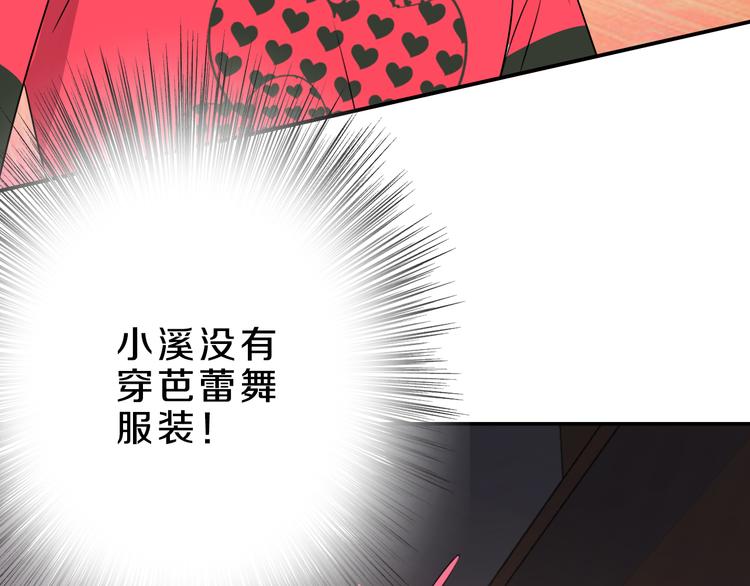 第16话 大功告成16
