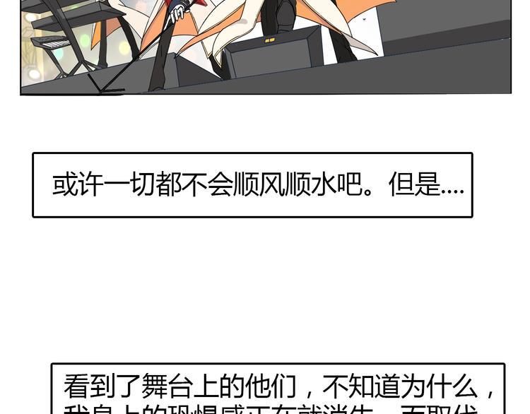 第1话 青藤，梦开始的地方！44