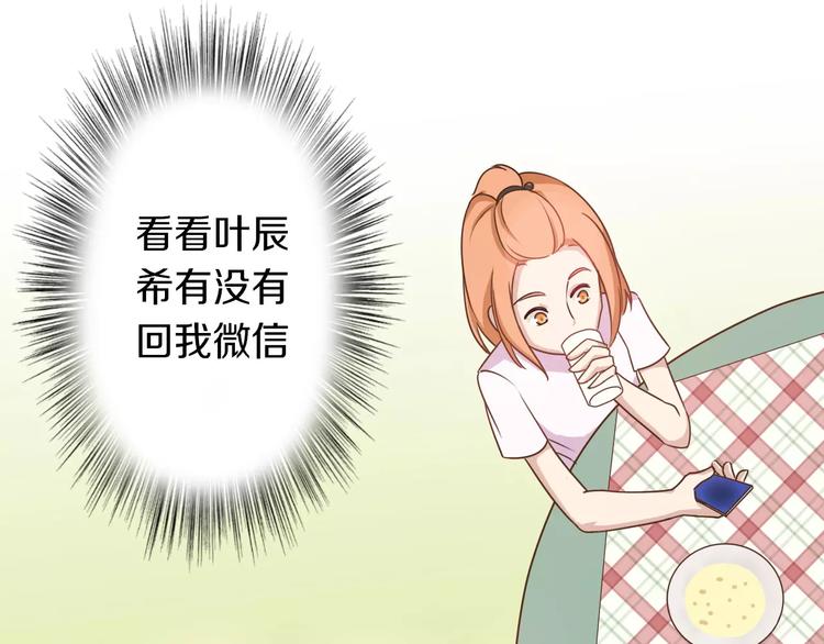 第42话 开始对你不放心60