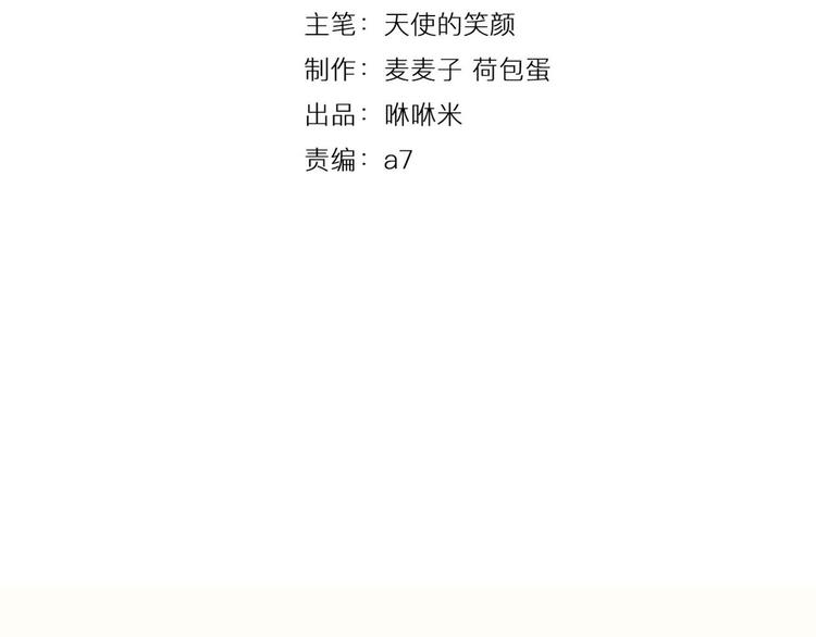 第17话 庆祝风波16