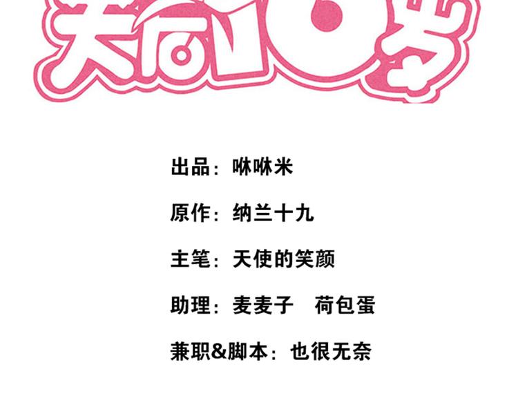 第4话 公开处刑1