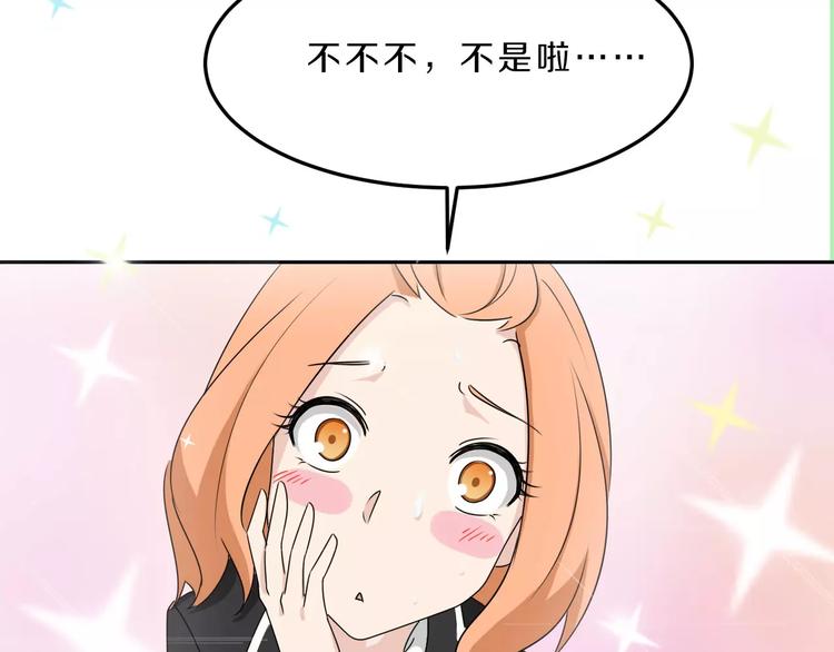 第34话 暗恋我？36
