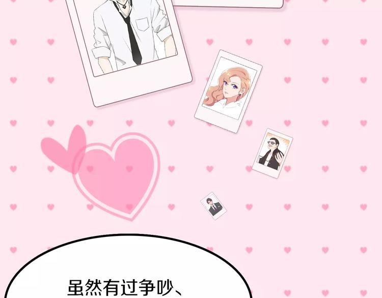 第42话 开始对你不放心84