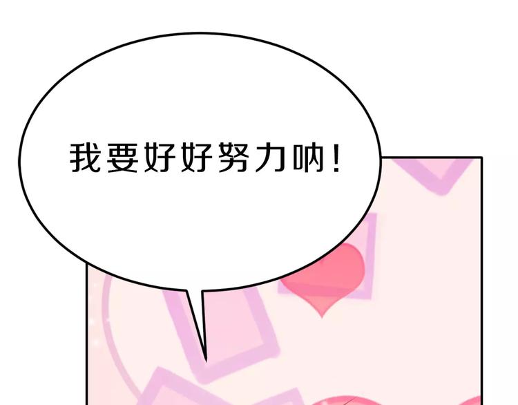 第38话 失而复得的机会54