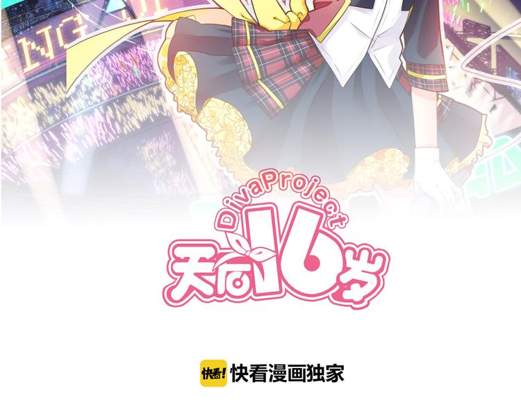第23话 进击吧，少女5