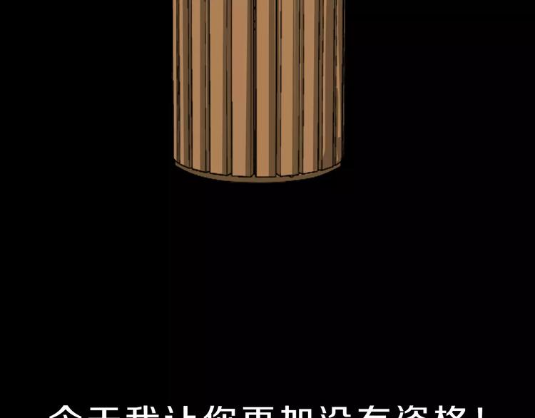 第35话 没用的人88
