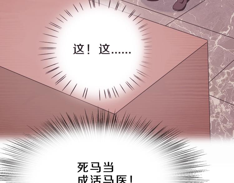 第16话 大功告成4