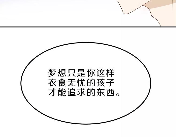 第25话 梦想与现实20