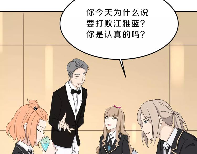 第34话 暗恋我？19