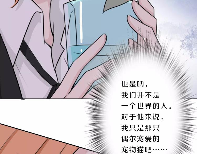 第34话 暗恋我？98