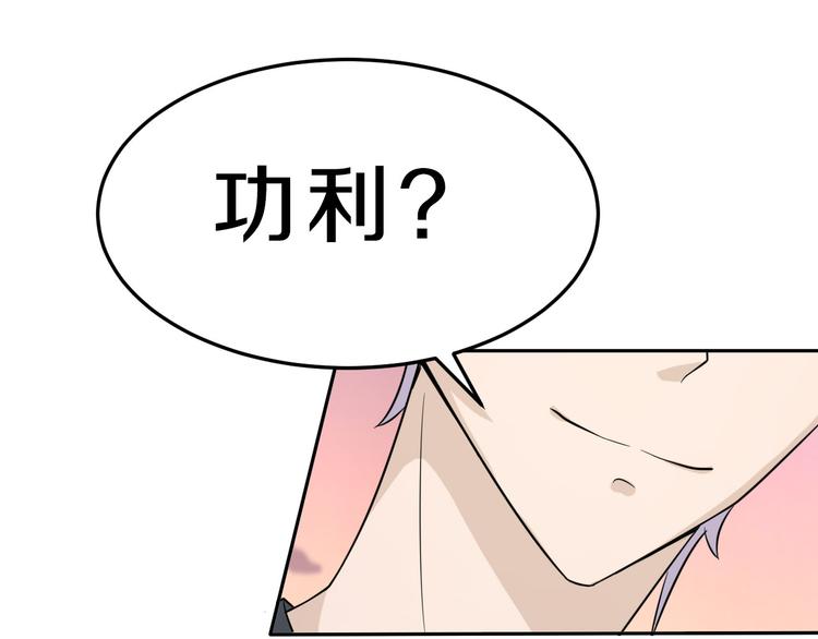 第37话 少年美如画50