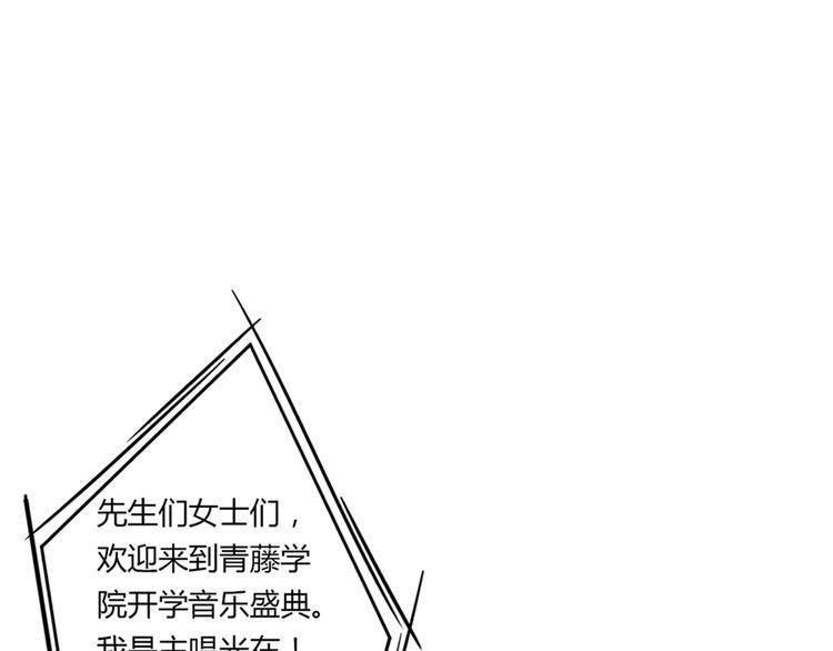 第1话 青藤，梦开始的地方！15