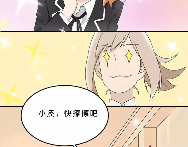 第34话 暗恋我？37