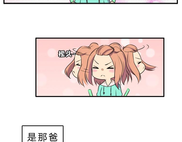 第1话 青藤，梦开始的地方！48
