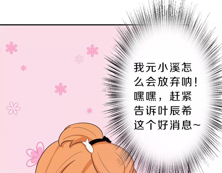 第38话 失而复得的机会47