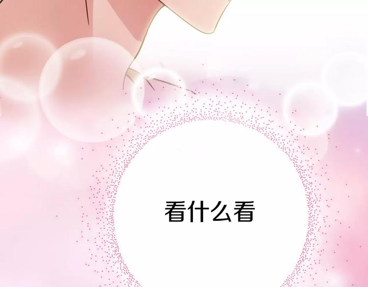 第42话 开始对你不放心95