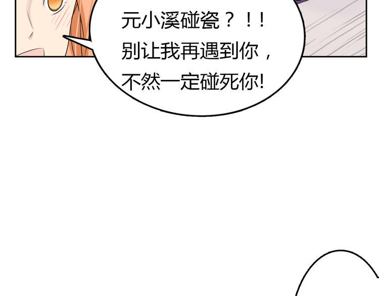 第2话 偶遇48