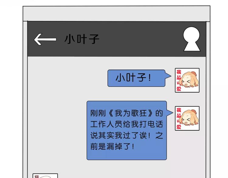 第38话 失而复得的机会49