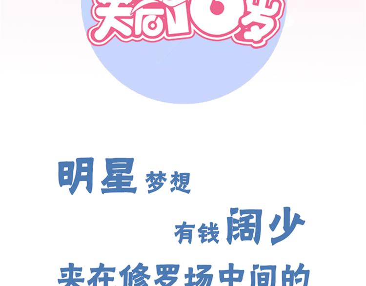 第3话 再遇“肇事人”74