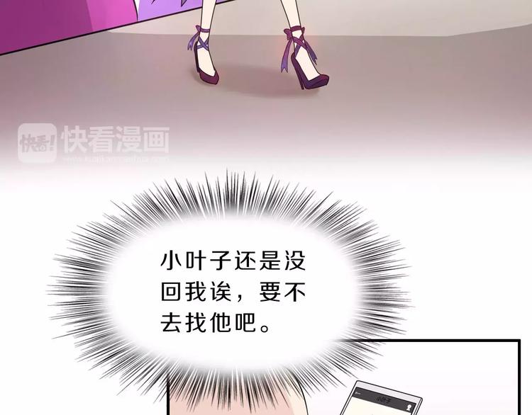 第41话 去后台见光在5