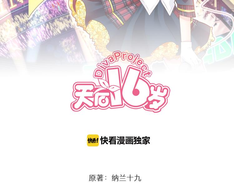 第40话 星光如你耀1