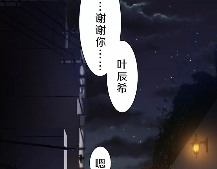第28话 谢谢你救我50