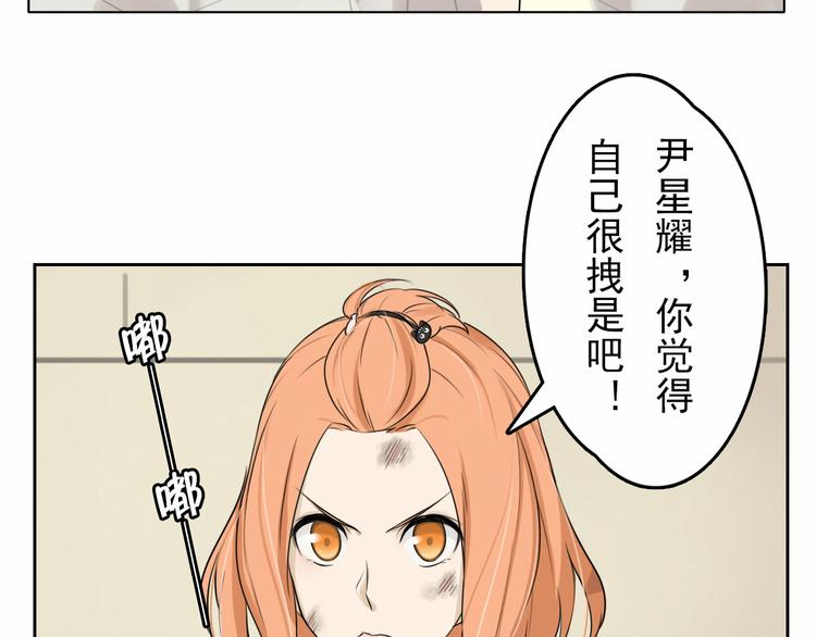 第4话 公开处刑42