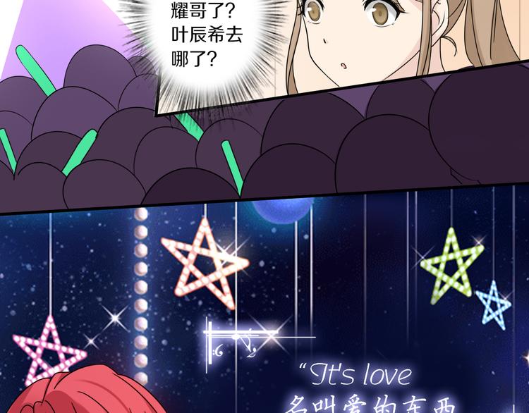 第40话 星光如你耀70