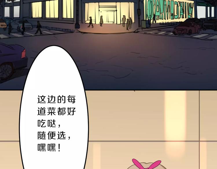 第34话 暗恋我？4
