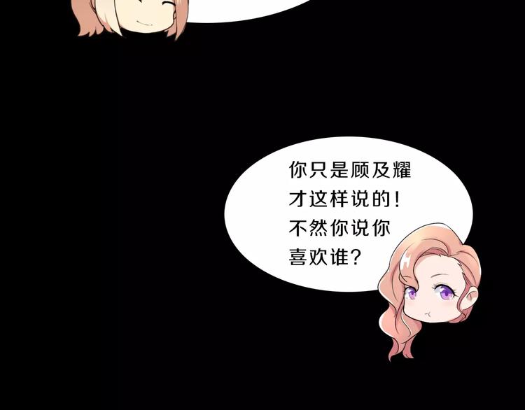 第34话 暗恋我？72