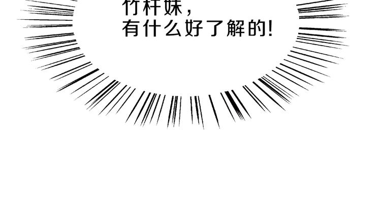 第17话 庆祝风波55