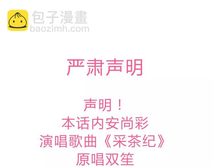 第39话 开始蜕变吧！81