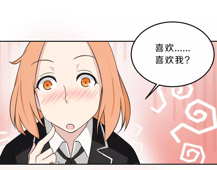 第34话 暗恋我？89