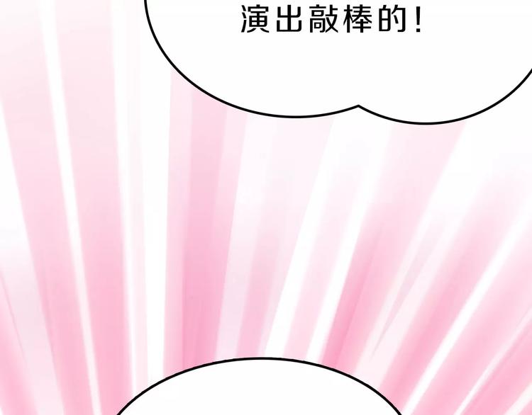 第41话 去后台见光在38