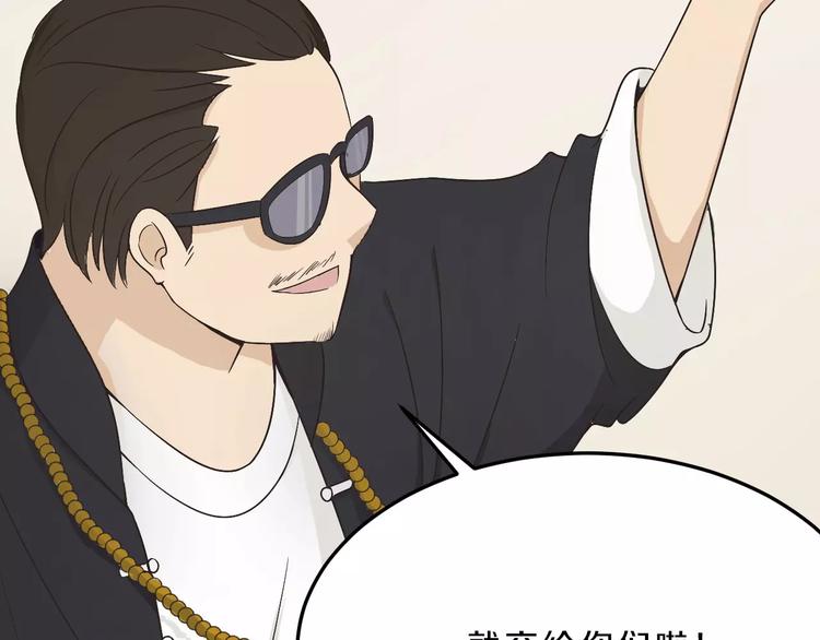 第35话 没用的人53
