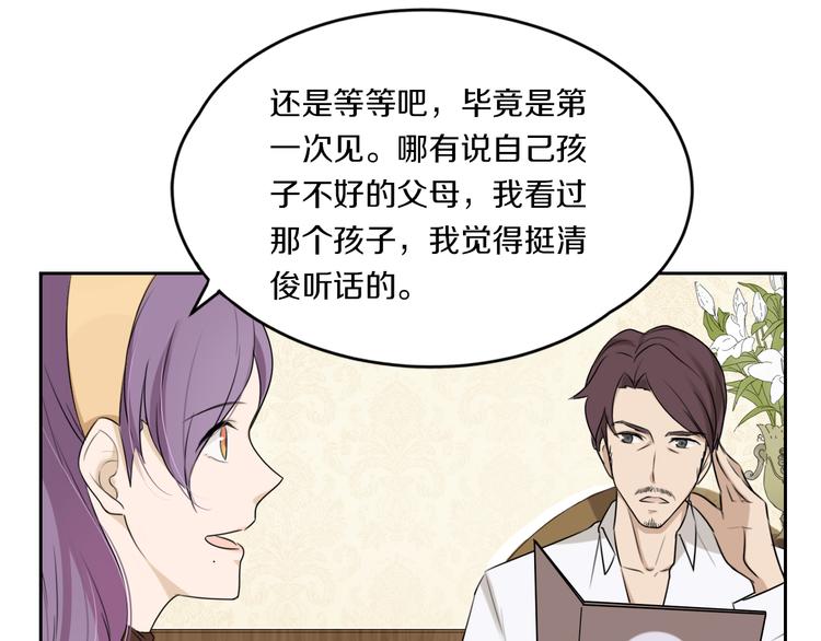 第5话 拜见继父大人35