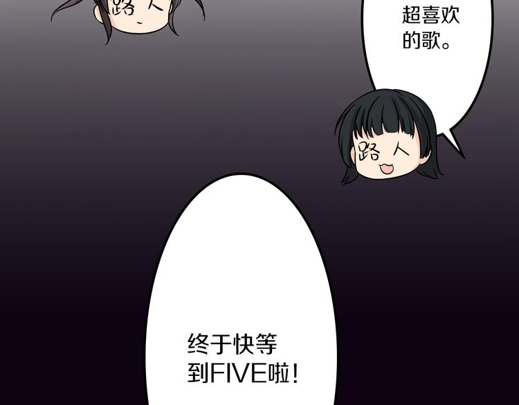 第40话 星光如你耀49