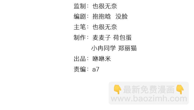 第34话 暗恋我？2