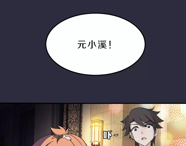 第26话 深夜尾行32