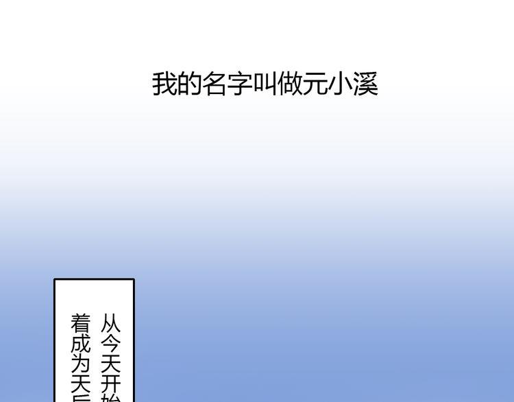 第1话 青藤，梦开始的地方！61