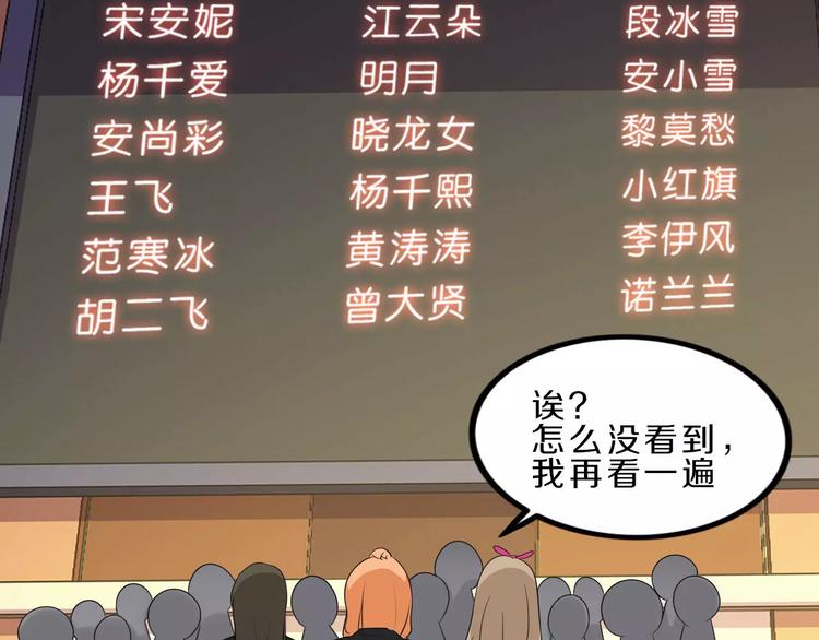 第36话 为了你86