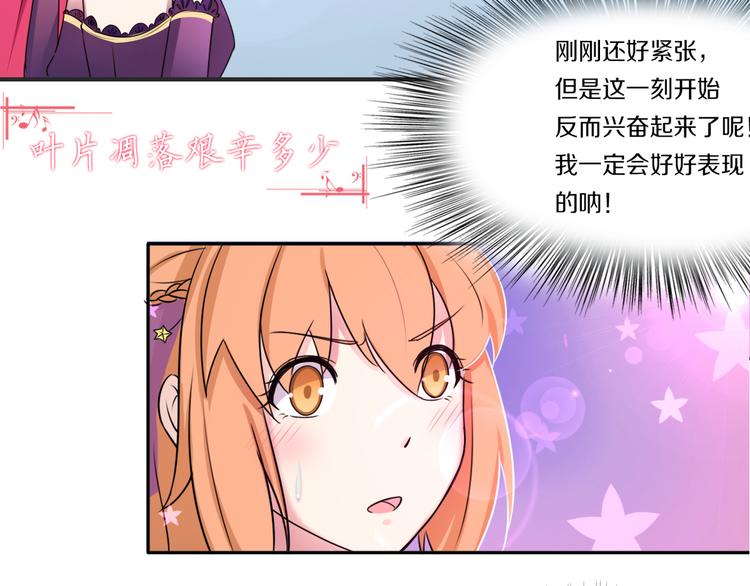 第39话 开始蜕变吧！68