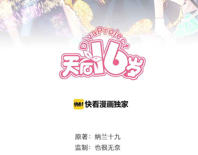 第21话 出人意料的选题15