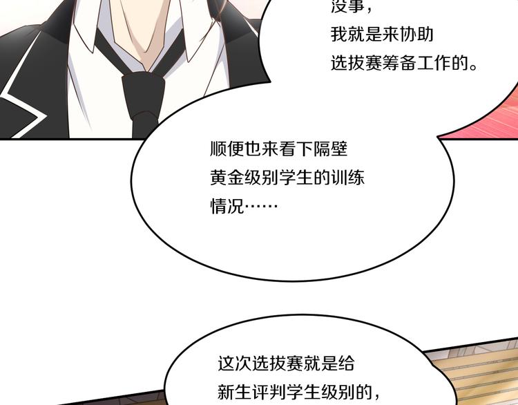 第11话 青藤选拔17