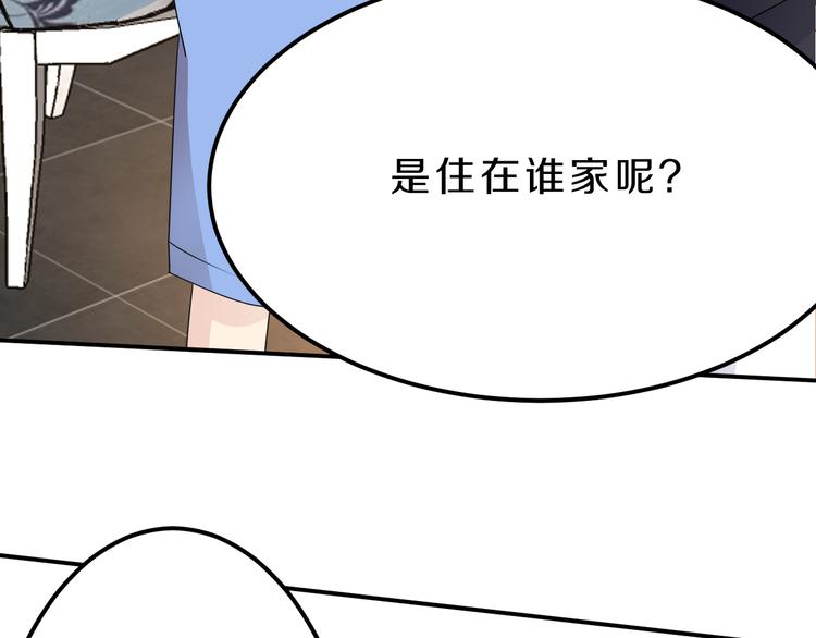 第19话 小溪的觉悟68