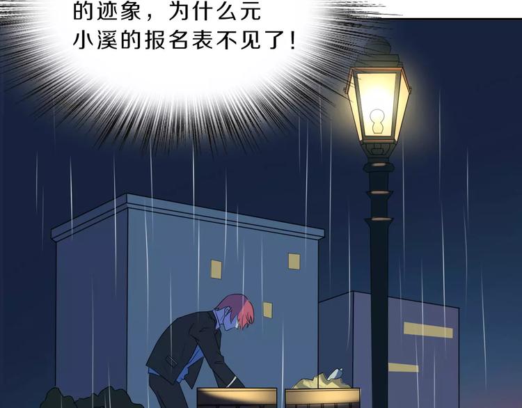第36话 为了你70