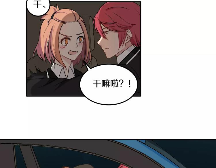 第42话 开始对你不放心26